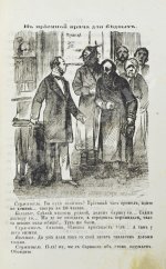 Москвичи с натуры (в будни и в праздник)