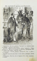 Москвичи с натуры (в будни и в праздник)