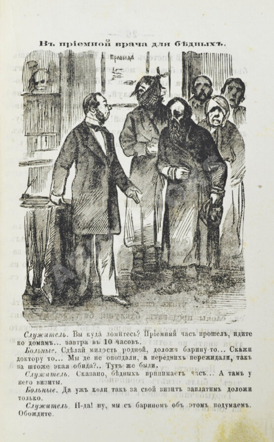 Антикварная книга Москвичи с натуры (в будни и в праздник)