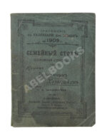 Семейный стол (скоромный и постный)