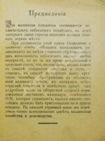 Семейный стол (скоромный и постный)