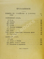 Семейный стол (скоромный и постный)
