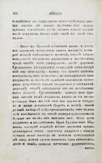 История георгианская о юноше князе Амилахорове