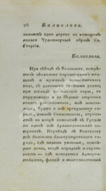Обозрение Южного берега Тавриды. В 1815 году