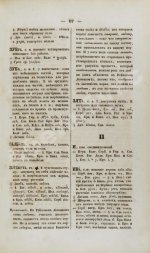 Корнеслов русского языка, сравненного со всеми главнейшими славянскими наречиями и с двадцатью четырьмя иностранными языками