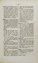 Корнеслов русского языка, сравненного со всеми главнейшими славянскими наречиями и с двадцатью четырьмя иностранными языками