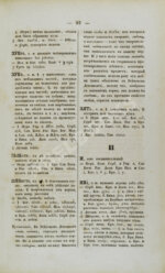 Корнеслов русского языка, сравненного со всеми главнейшими славянскими наречиями и с двадцатью четырьмя иностранными языками