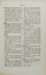 Корнеслов русского языка, сравненного со всеми главнейшими славянскими наречиями и с двадцатью четырьмя иностранными языками