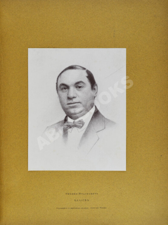 Антикварная книга Эфрос, Н.Е. Театр «Летучая мышь» Н.Ф. Балиева