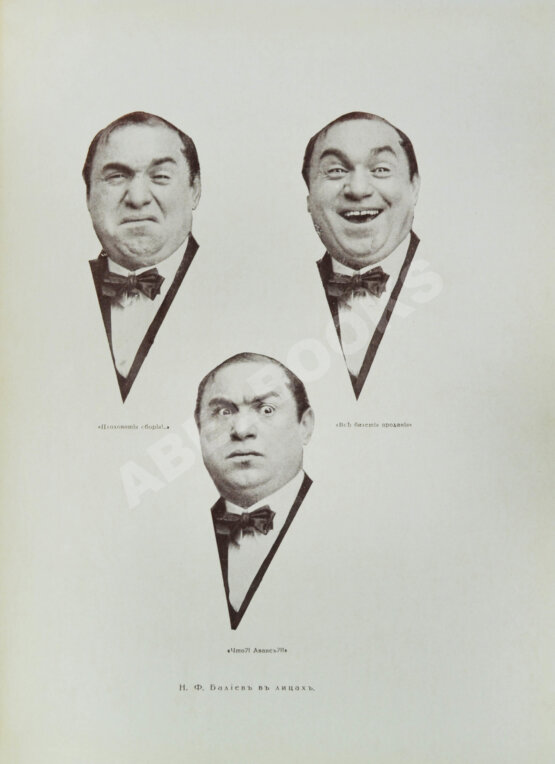 Антикварная книга Эфрос, Н.Е. Театр «Летучая мышь» Н.Ф. Балиева