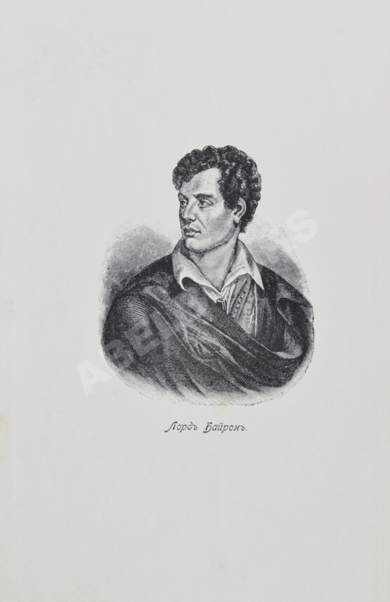 Антикварная книга Байрон, Дж. Полное собрание сочинений Лорда Байрона в 1 томе