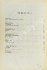 Байрон, Дж. Полное собрание сочинений Лорда Байрона в 1 томе