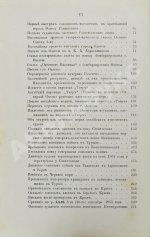 Материалы для истории Крымской войны и обороны Севастополя