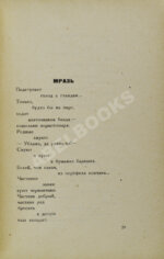 Маяковский, В.В. Без доклада не входить