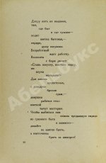 Маяковский, В.В. Без доклада не входить