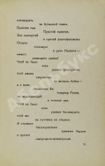 Маяковский, В.В. Без доклада не входить