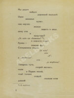 Маяковский, В.В. Париж