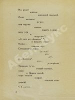 Маяковский, В.В. Париж