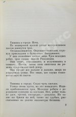 Хуциев, М.М. [автограф], Шпаликов, Г.Д. Мне двадцать лет
