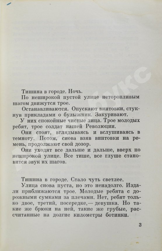 Антикварная книга Хуциев, М.М. [автограф], Шпаликов, Г.Д. Мне двадцать лет
