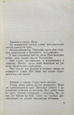 Хуциев, М.М. [автограф], Шпаликов, Г.Д. Мне двадцать лет