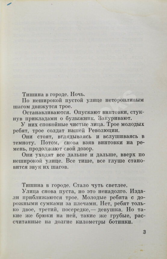 Антикварная книга Хуциев, М.М. [автограф], Шпаликов, Г.Д. Мне двадцать лет