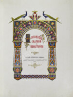 Московские святыни и памятники