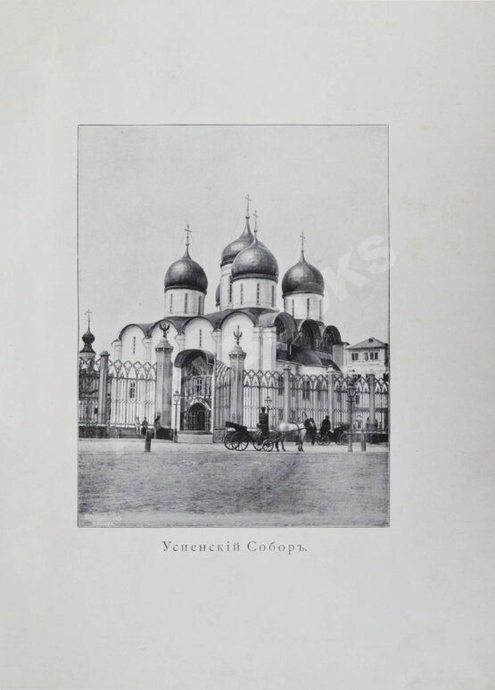 Антикварная книга Московские святыни и памятники