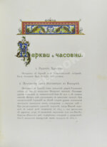 Московские святыни и памятники