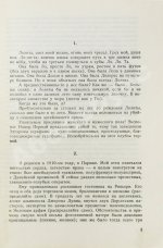 Набоков, В.В. Лолита. Роман. Первое издание