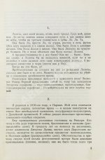 Набоков, В.В. Лолита. Роман. Первое издание