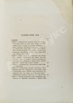 Описание обороны Севастополя