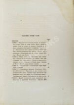 Описание обороны Севастополя