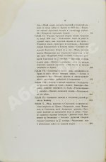 Описание обороны Севастополя
