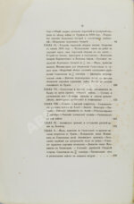 Описание обороны Севастополя