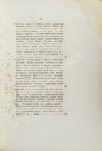 Описание обороны Севастополя