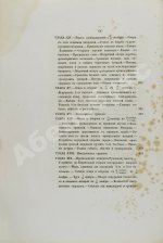 Описание обороны Севастополя