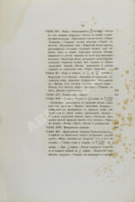 Описание обороны Севастополя