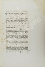 Описание обороны Севастополя