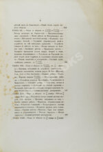 Описание обороны Севастополя