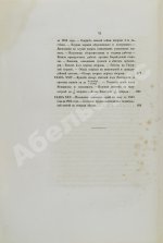Описание обороны Севастополя