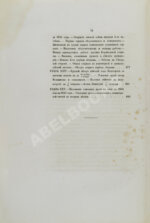 Описание обороны Севастополя