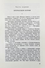 Пастернак, Б.Л. Доктор Живаго