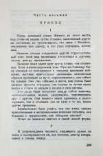 Пастернак, Б.Л. Доктор Живаго