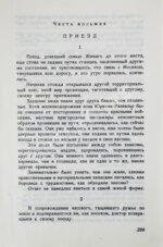 Пастернак, Б.Л. Доктор Живаго