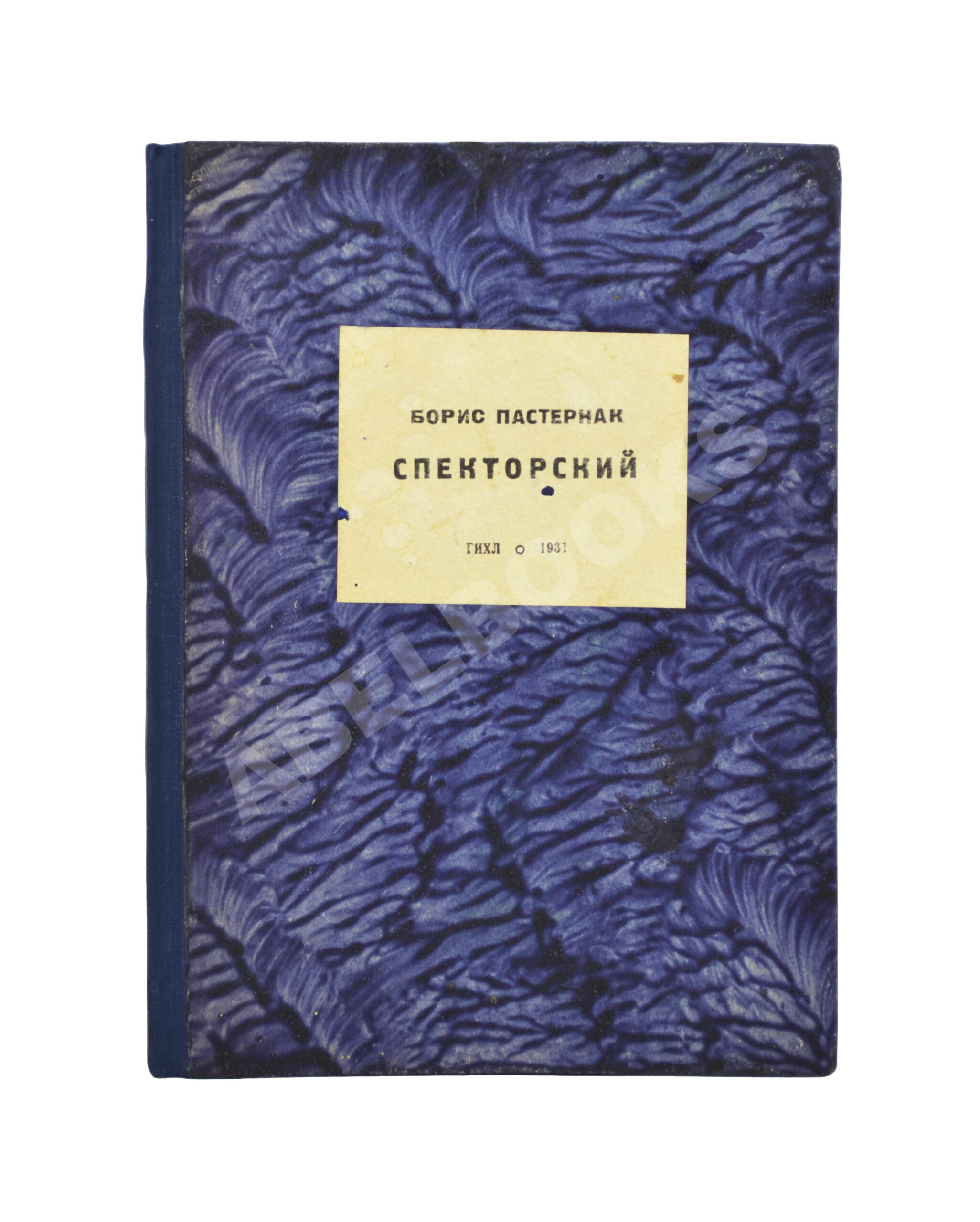 Прижизненное издание Пастернак, Б.Л. Спекторский | Купить с доставкой по  Москве и всей России по выгодным ценам.