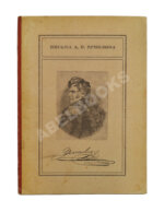 Письма А.П. Ермолова