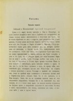 Письма А.П. Ермолова