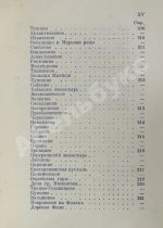 Платонов. Путеводитель. Москва и окрестности
