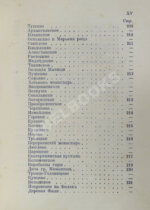 Платонов. Путеводитель. Москва и окрестности